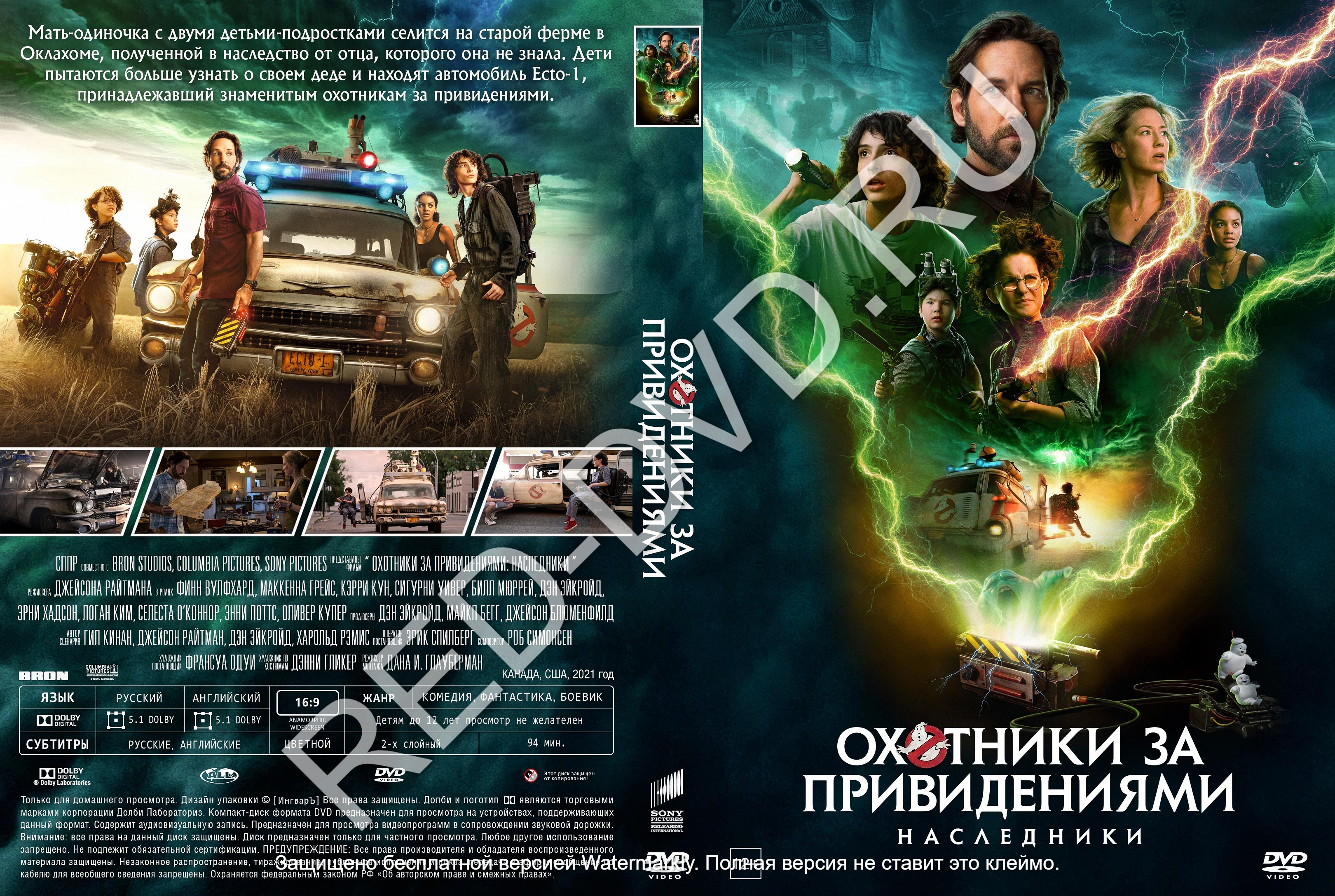 Интернет магазин Red-DVD