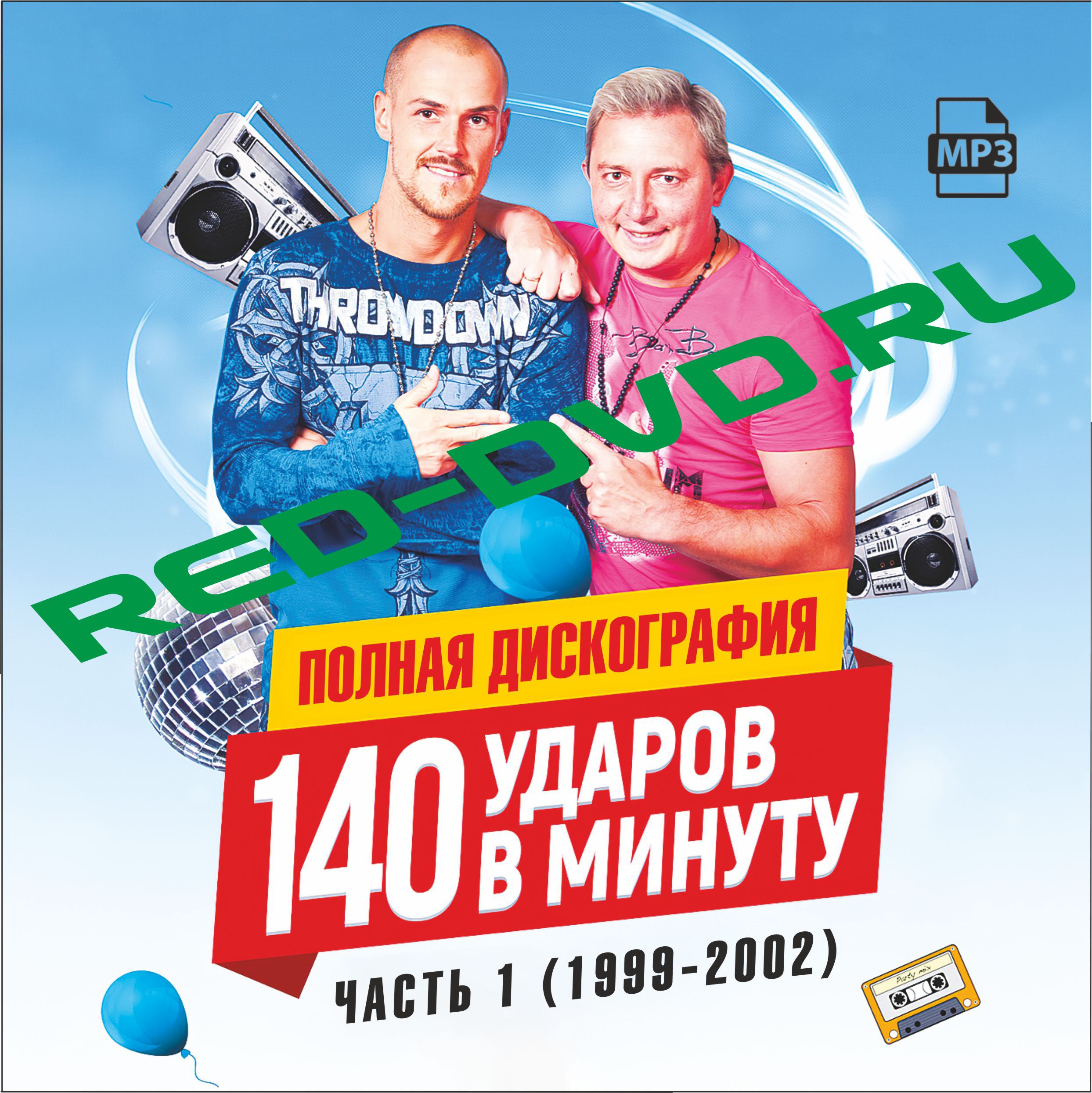 Интернет магазин Red-DVD image image pic