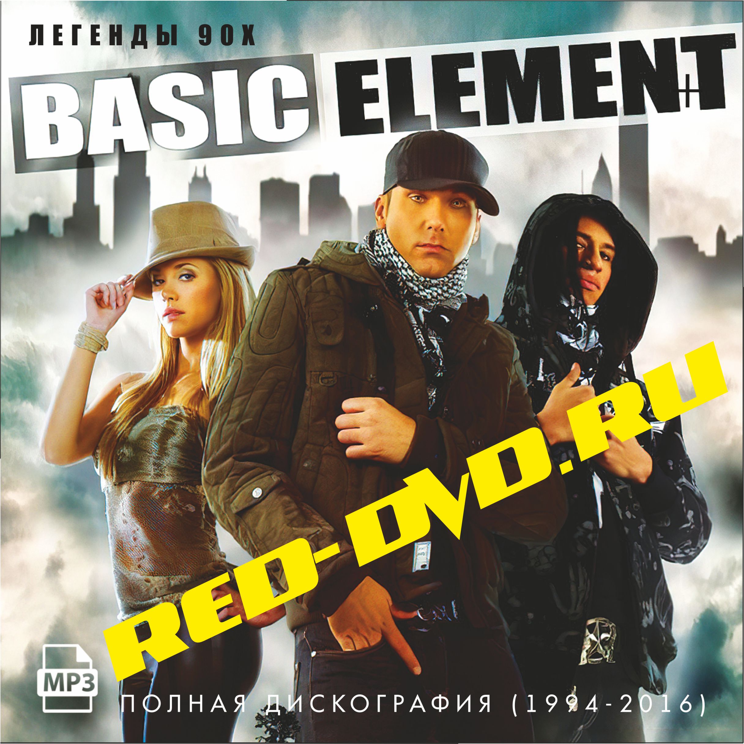 Фото Basic element - Promise man.