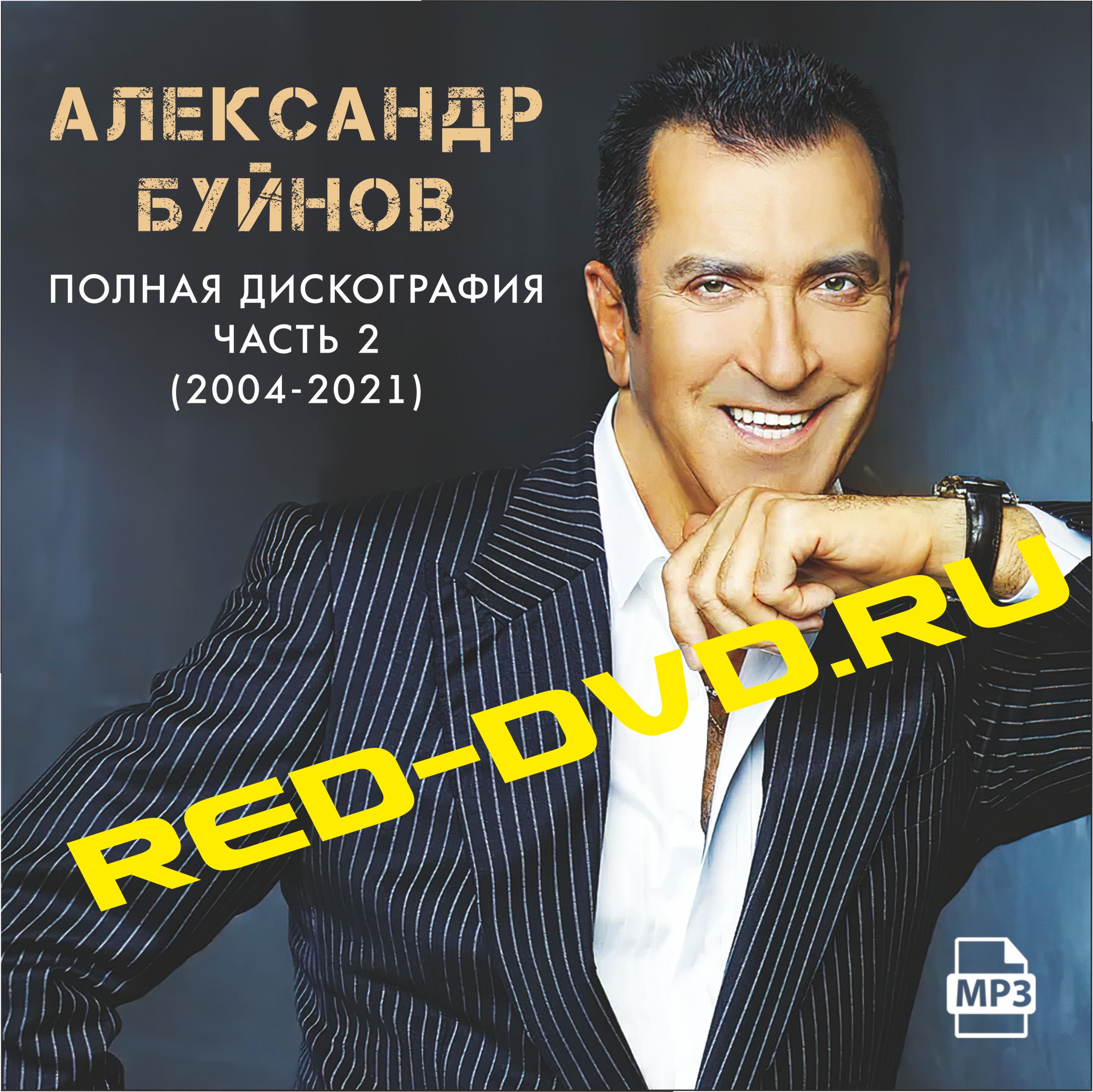 Интернет магазин Red-DVD