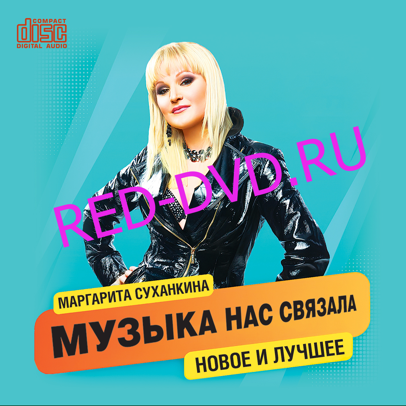 Мираж музыка нас