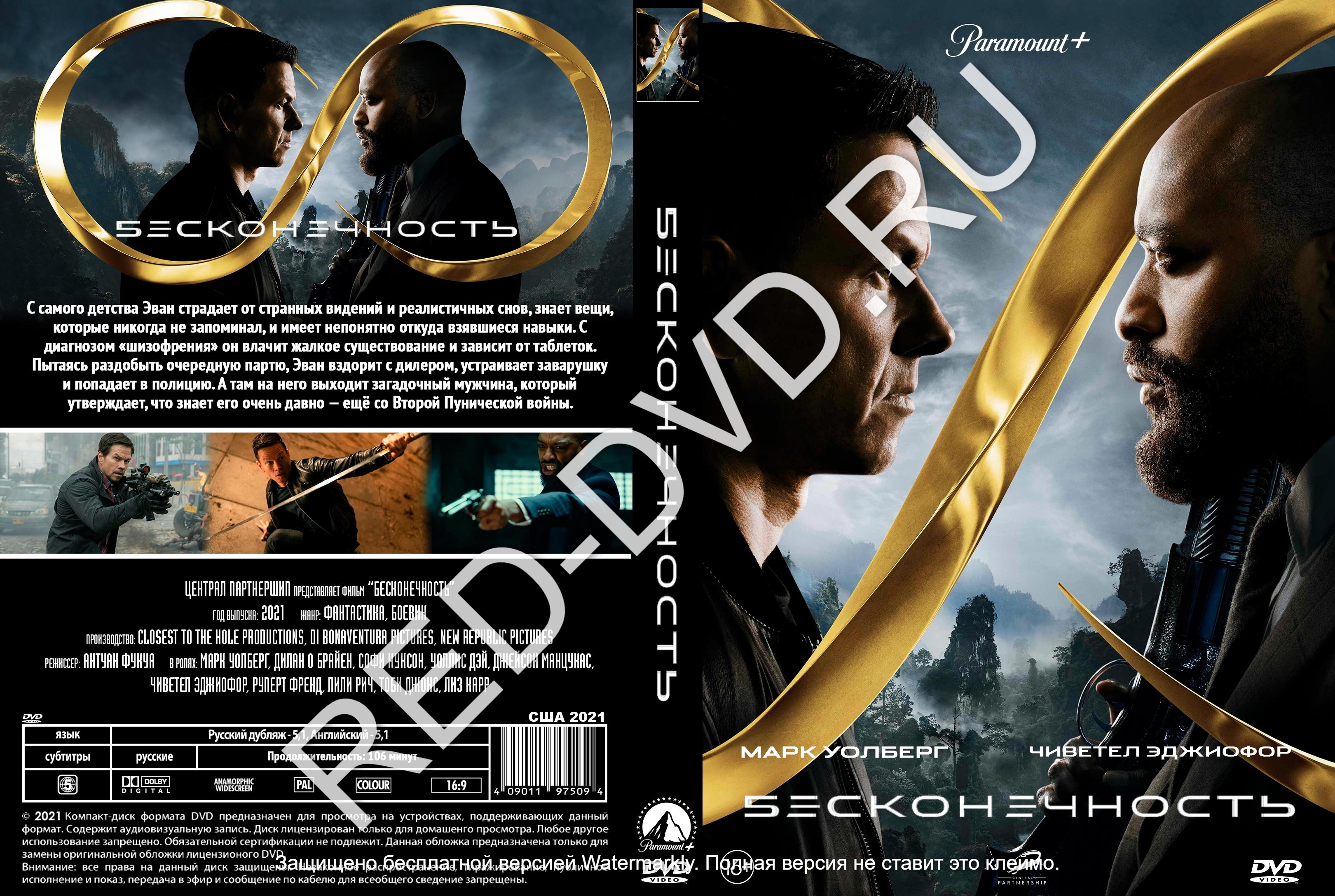 Интернет магазин Red-DVD